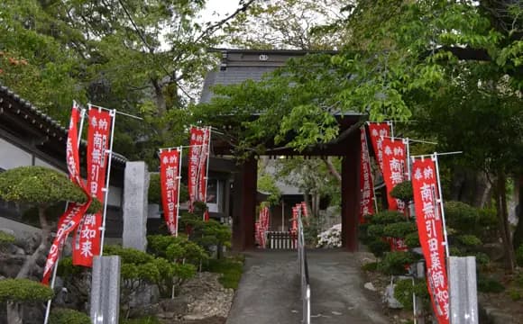 秋川薬師霊苑