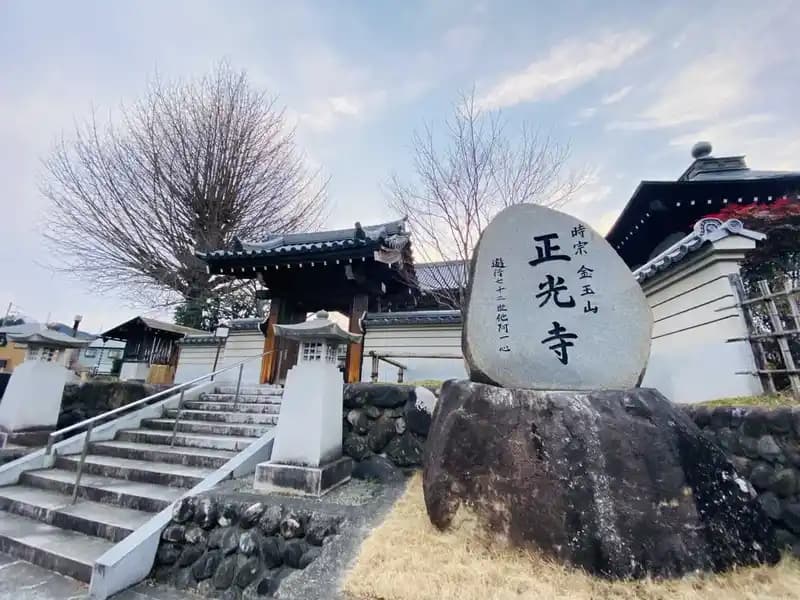 正光寺