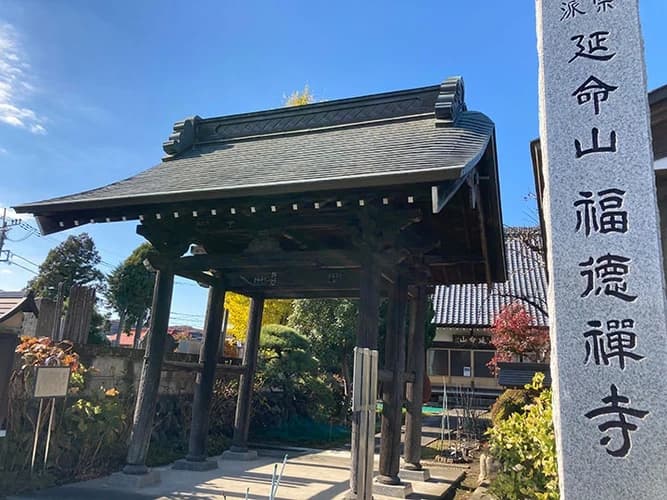 福徳寺 のうこつぼ