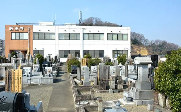 医王寺 実相霊廟納骨壇