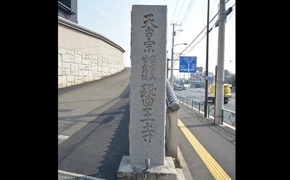 医王寺 実相霊廟納骨壇