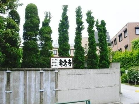 専念寺