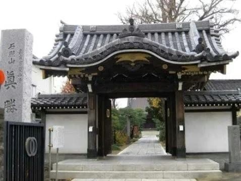 真勝院