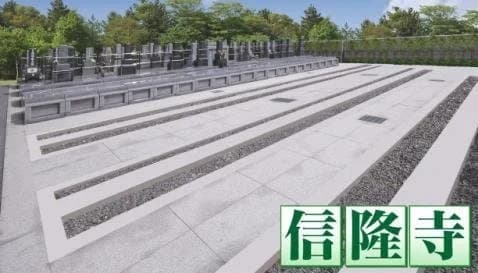 信隆寺