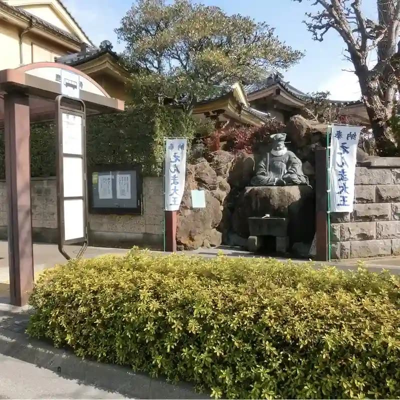 密蔵院