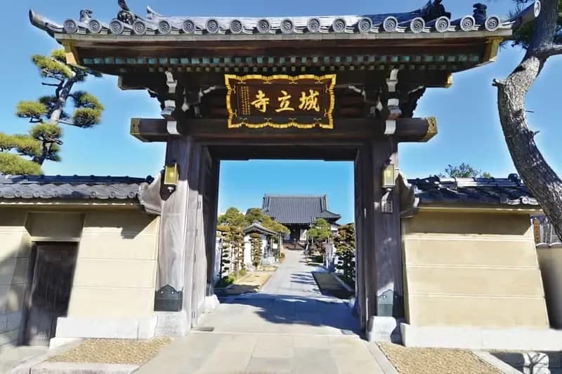 本高山 城立寺 （椿墓苑）