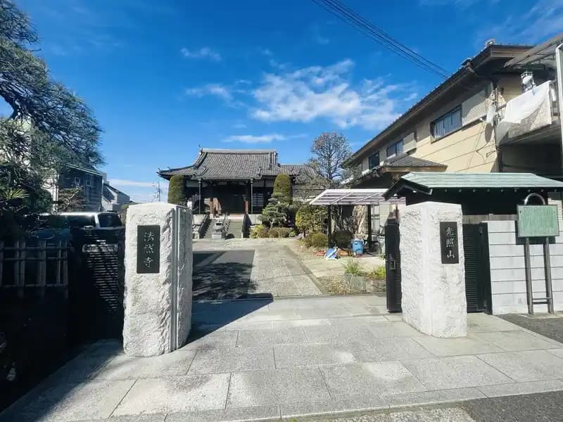 法然寺