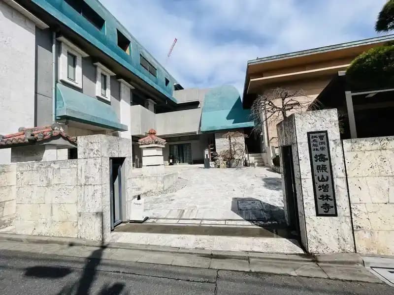増林寺