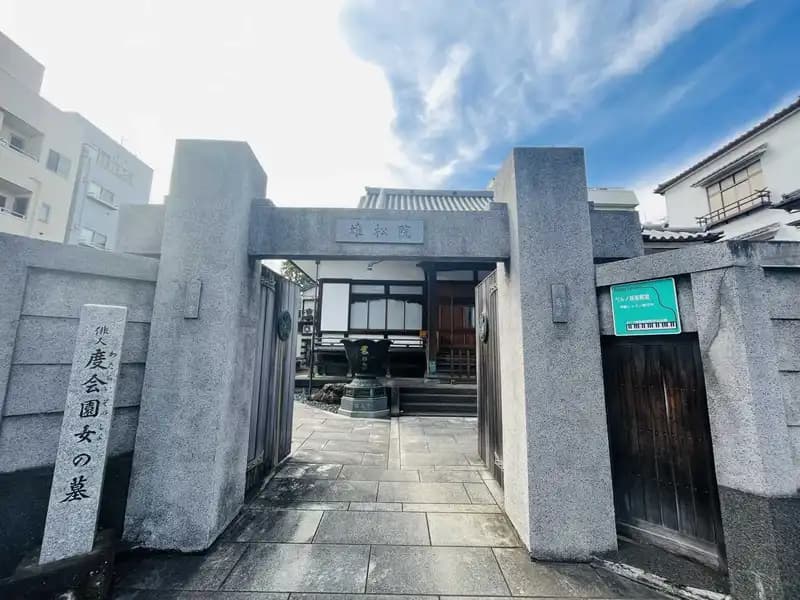 雄松院