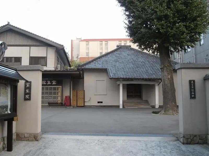 宝生院