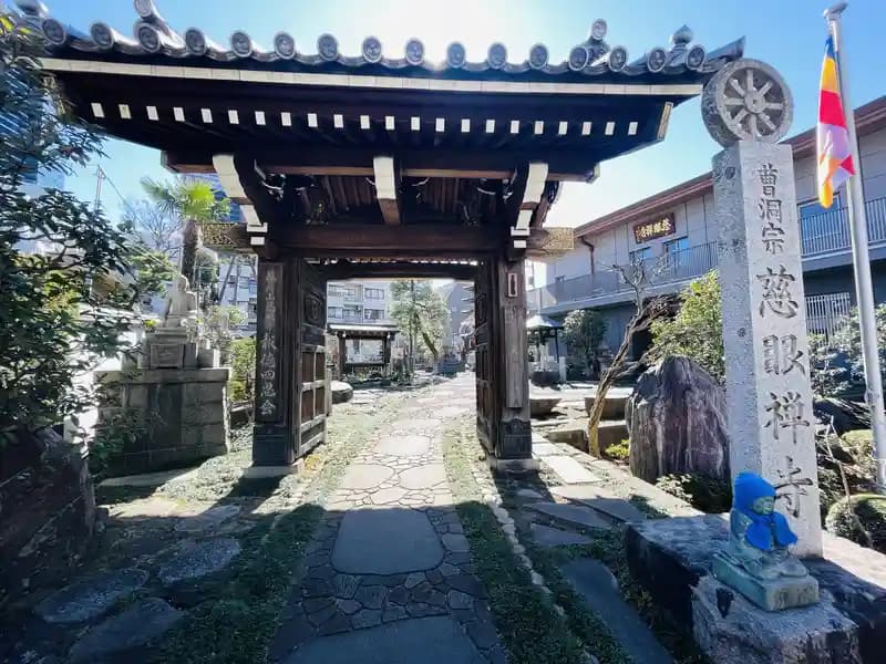 普門山 慈眼寺