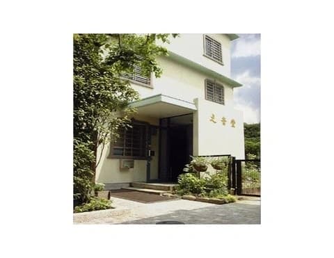 大信寺 之音堂