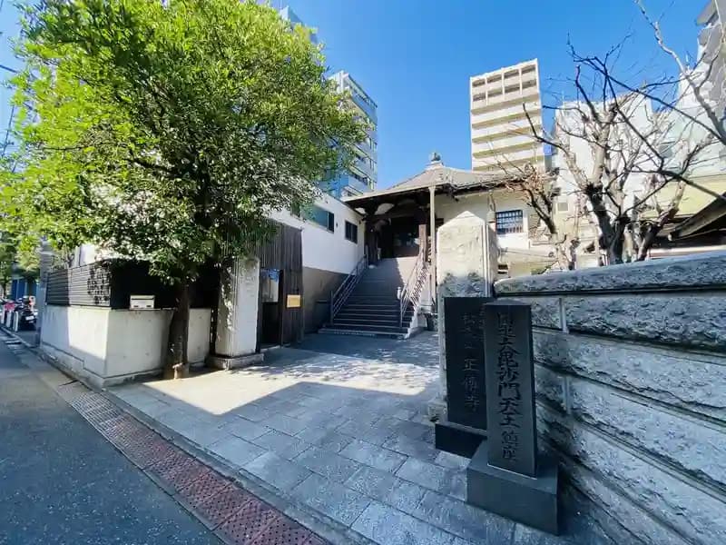 正傅寺 芝びしゃもん浄苑