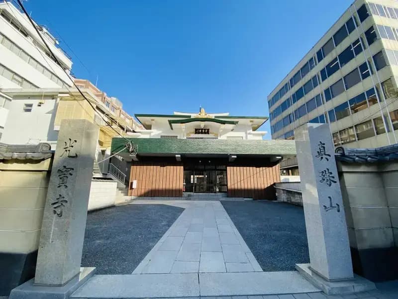 光宝寺