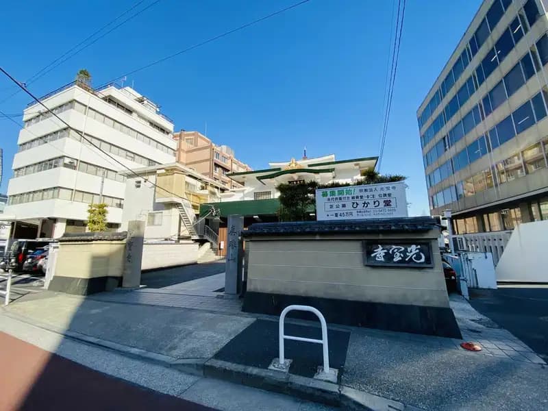 光宝寺