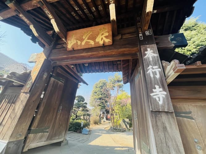 日暮里駅前墓苑（本行寺）
