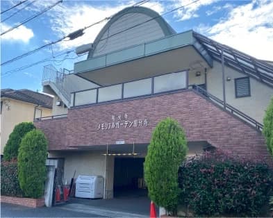 メモリアルガーデン国分寺「アルヴェアージュ」