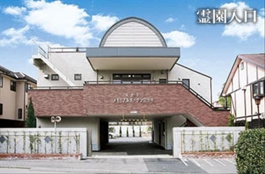 和光寺　メモリアルガーデン国分寺