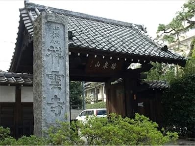 広尾 祥雲寺墓苑