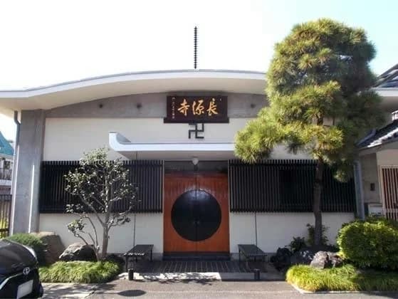 長源寺