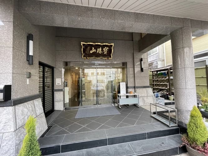 東福院 四ッ谷納骨堂