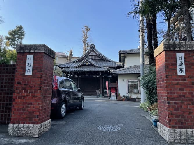 妙行寺墓苑