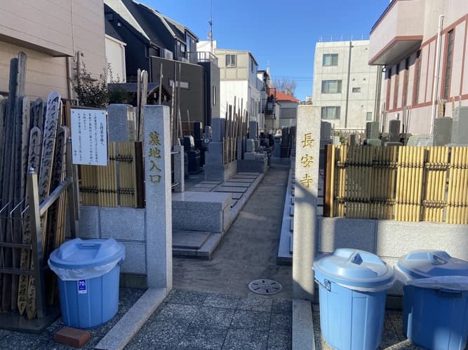 長安寺