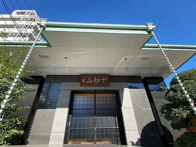 宗源寺 のうこつぼ