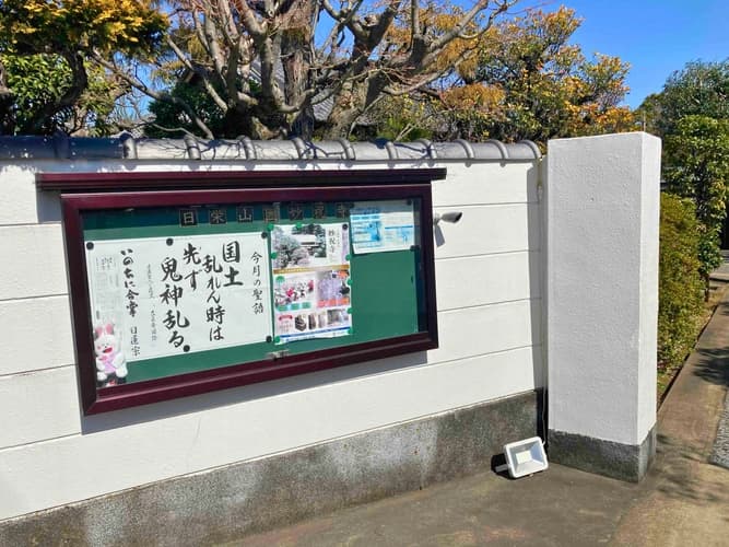 新樹木葬フィオーレⅣ/妙祝寺