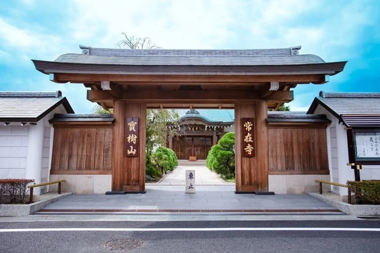 世田谷 常在寺