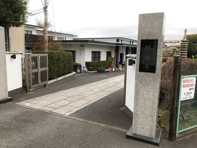 勝林寺