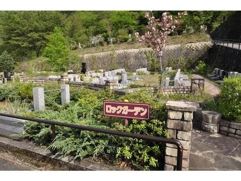 奥多摩霊園