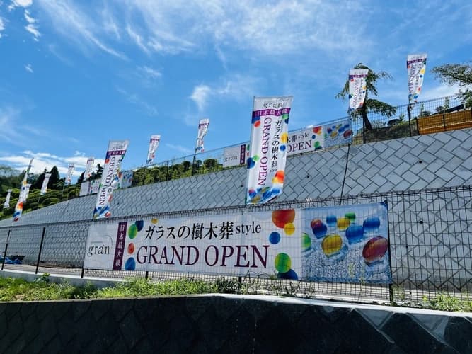のぼり旗と横断幕が目印です