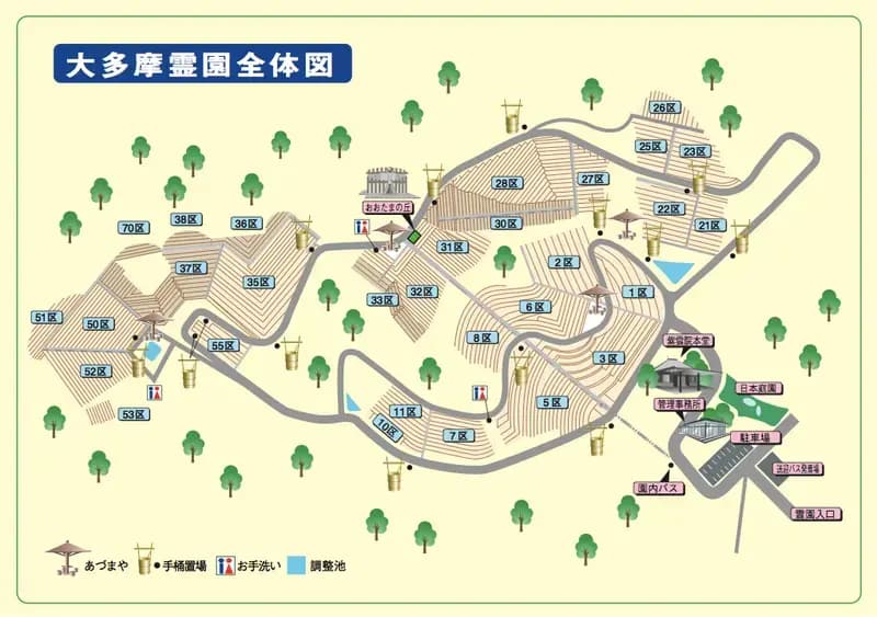 大多摩霊園