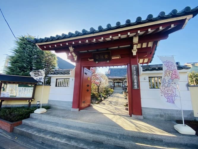 實性寺