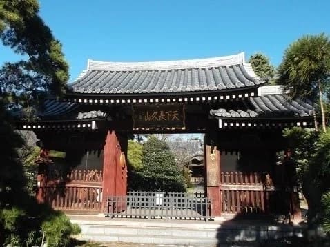 国土安穏寺