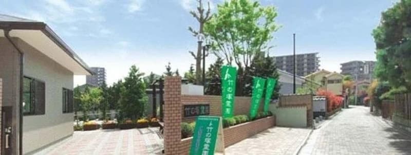 竹の塚霊園