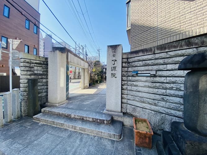 了源院