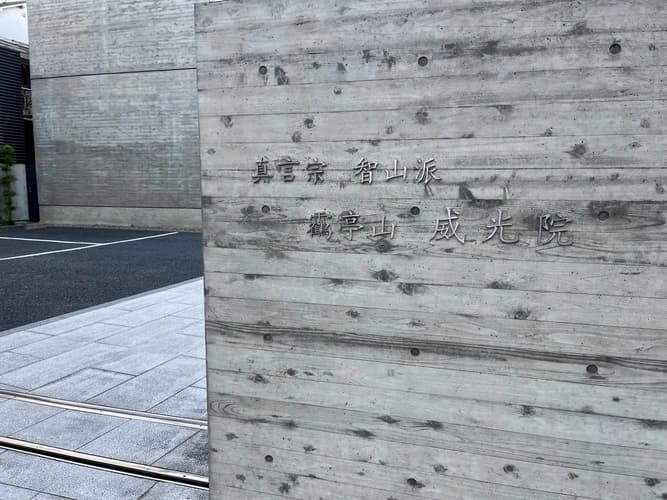 入口