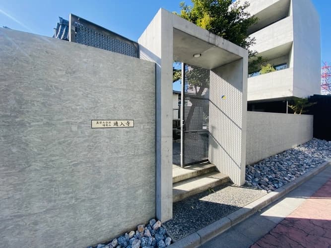通入寺