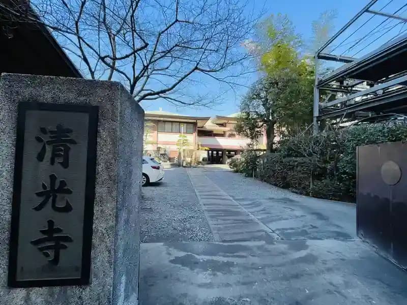 西浅草浄苑
