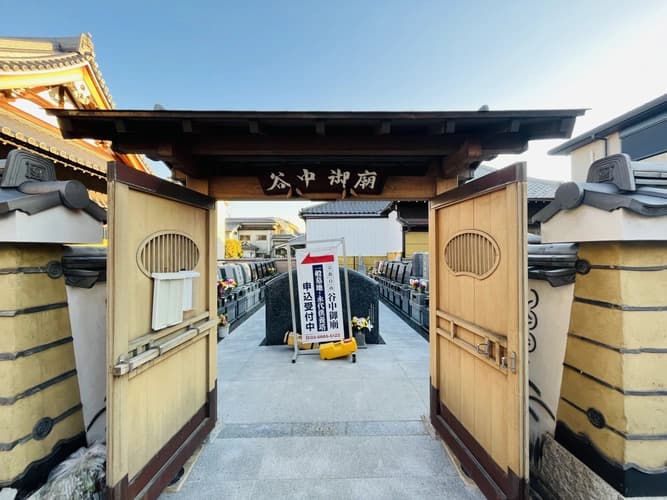 谷中御廟/永代供養墓 久遠廟