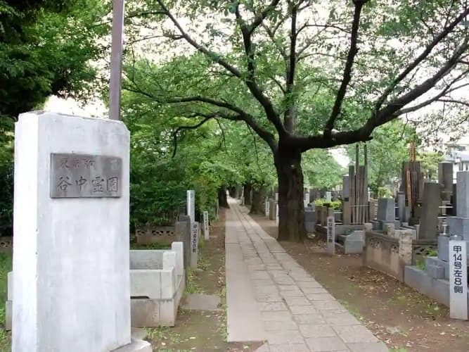 都立 谷中霊園