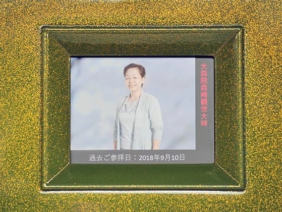 法浄院聖苑/納骨堂「森ヶ崎観音廟」