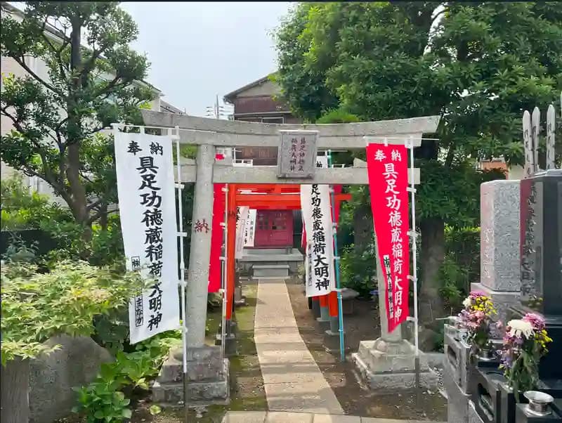 秀明寺