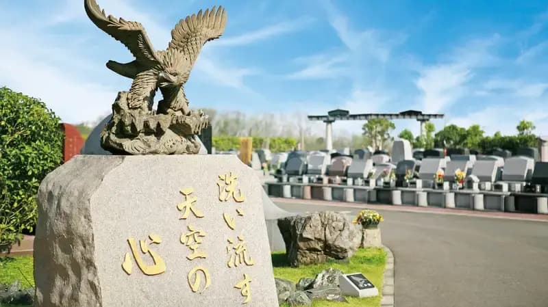 墓所