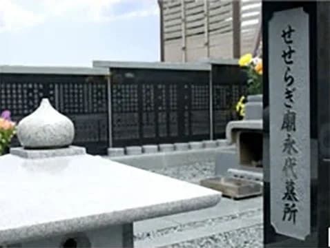 常性寺 せせらぎ廟