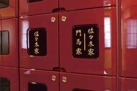 正善寺別院 仙川霊廟