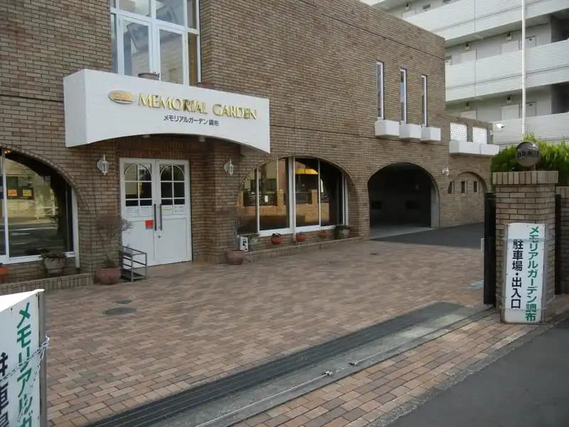 メモリアルガーデン調布 永代供養墓・一般墓