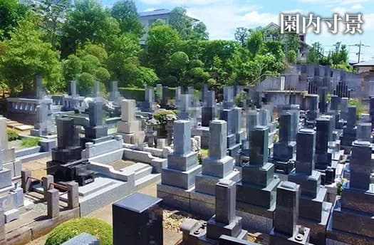 光源寺「つつじヶ丘墓苑」